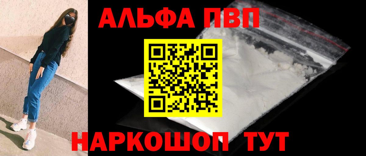 Лангепас  Alpha-PVP кристаллы  Альфа ПВП мука  Альфа ПВП  Вход с VPN 