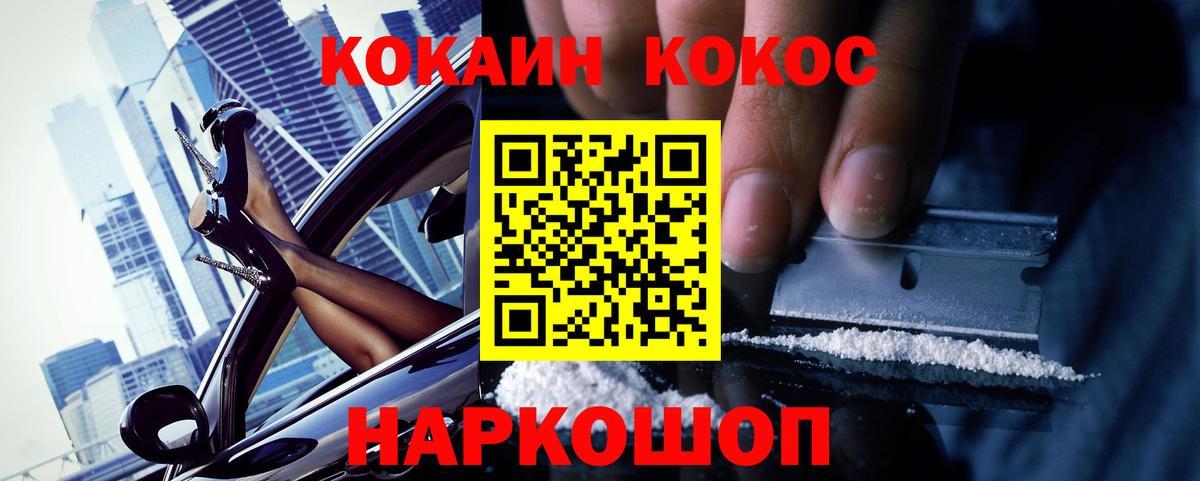 Cocaine FishScale Лангепас