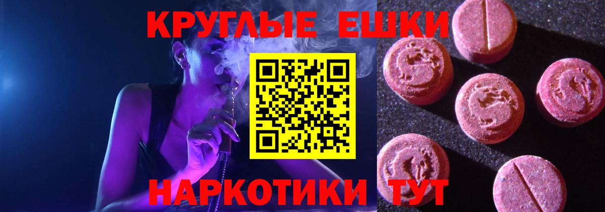 Экстази Cube  Вход с VPN  Лангепас 