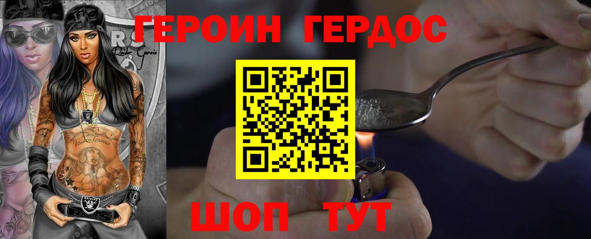 Героин гречка Лангепас