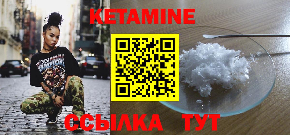 Лангепас  Кетамин VHQ  Вход с VPN 
