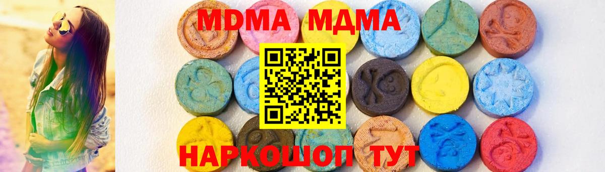 Лангепас  MDMA молли  Вход с VPN 
