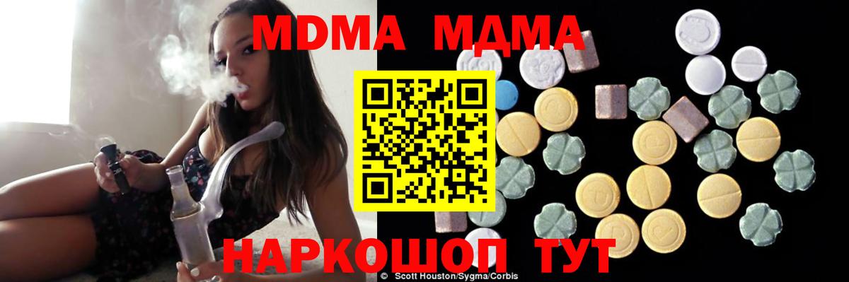 MDMA молли Лангепас