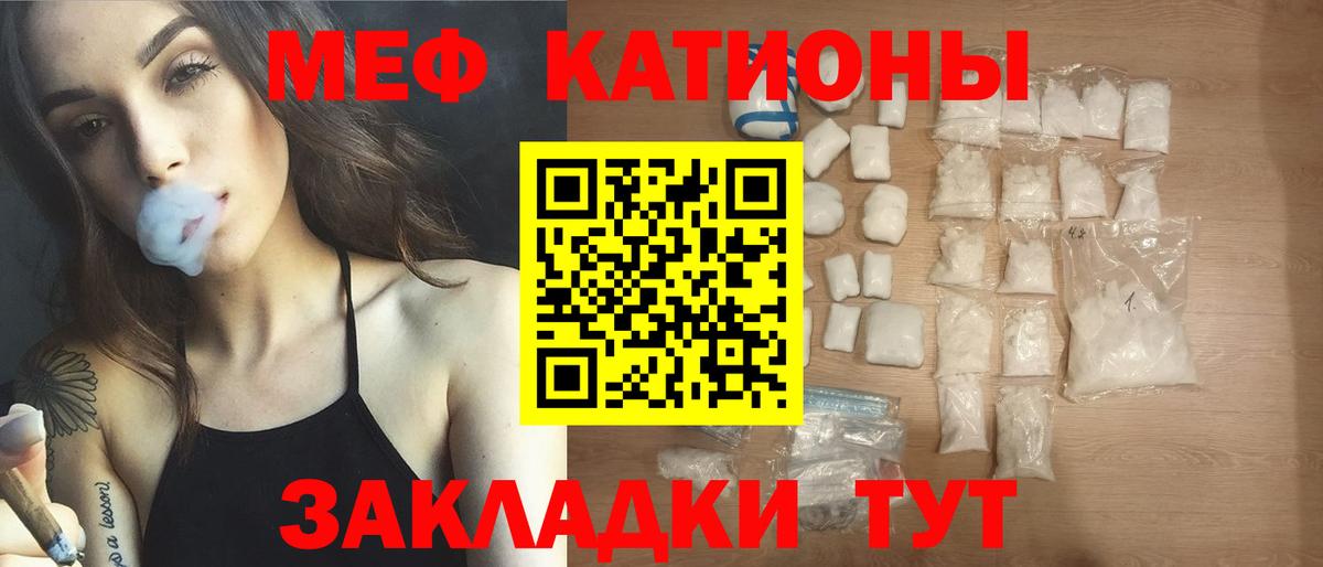 МЕФ мяу мяу  МЕФ  Лангепас  Вход с VPN  МЕФ мука 