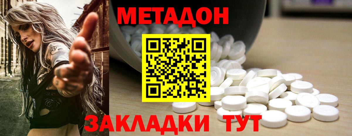 Метадон мёд  МЕТАДОН methadone  Лангепас  Вход с VPN 