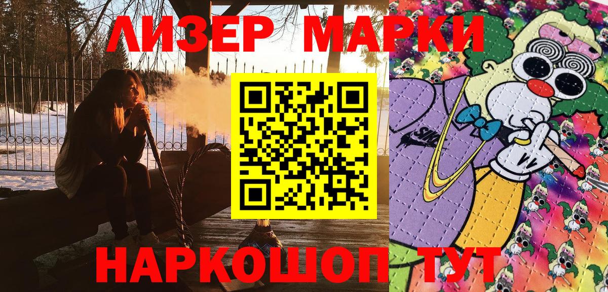 магазин  наркотиков  Марки 25I-NBOMe 1,5мг  Вход с VPN  Лангепас 