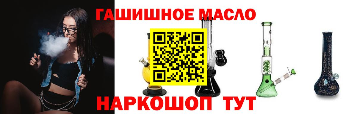 ТГК THC oil  Дистиллят ТГК Wax  Лангепас  Вход с VPN 